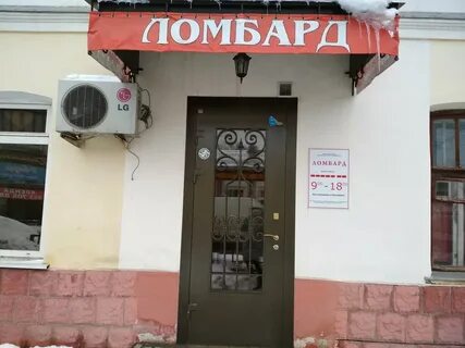 Ломбард тамбов телефоны