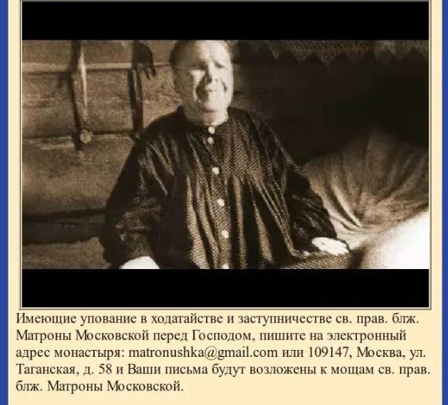Матрона цитаты