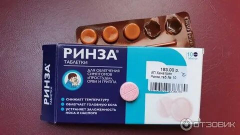 Состав ринзы