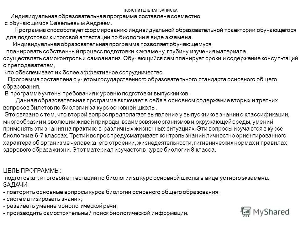 Общий курс цен изучается в курсе. Задачи судовождения. Статика или статистика населения. Общий курс цен изучается в курсе. Предметные курсы.