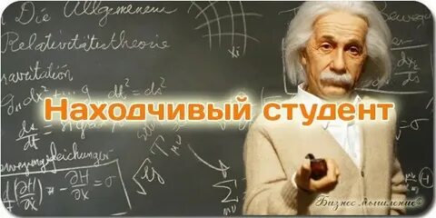 Спросить профессора