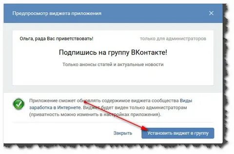 Запись в сообщения группы