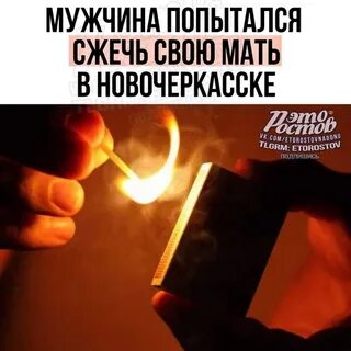 Мама я сгорел и голодные