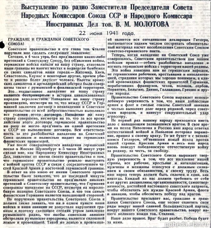 Выступление 22 июня 1941. Речь перед войной. Речь Гитлера о нападении на СССР. Речь Гитлера 22 июня 1941. Обращение Гитлера с народу СССР.