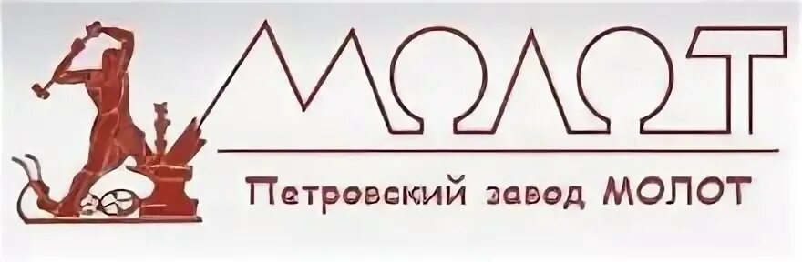Молот петровск вакансии. Пэмз молот. Пэмз молот генеральный директор. Подольский электромеханический завод. Сборка на эмз.