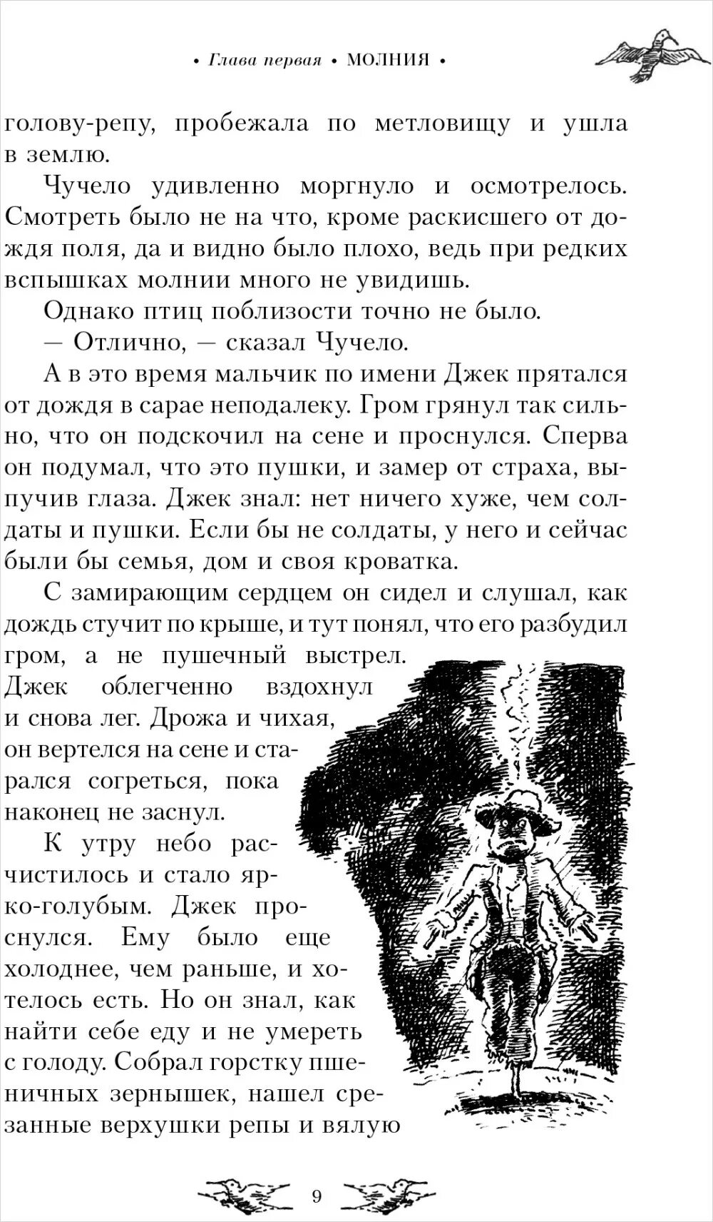 Книга как быть крысой