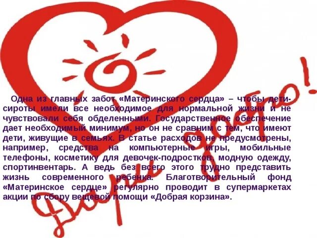 Стих о материнском сердце. Шукшин материнское сердце книга. Материнское сердце кратко. Материнское сердце. Материнское сердце шукшин читать.