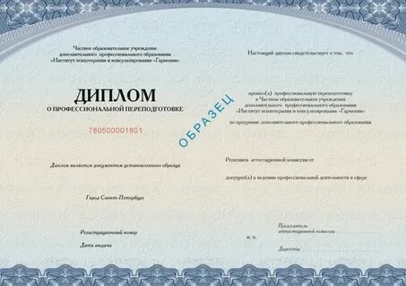 Переподготовка озз