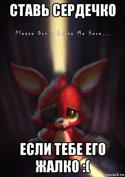 А тебе его не жалко. А тебе его не жалко