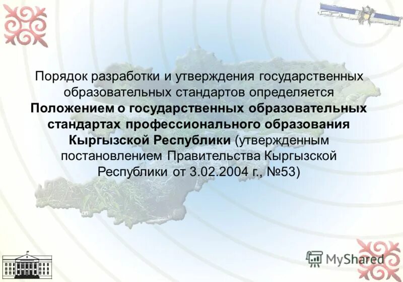 стадии разработки национальных стандартов кратко. порядок принятия национального стандарта. порядок разработки стандартов. порядок разработки и утверждения государственных стандартов. порядок разработки и утверждения фгос.