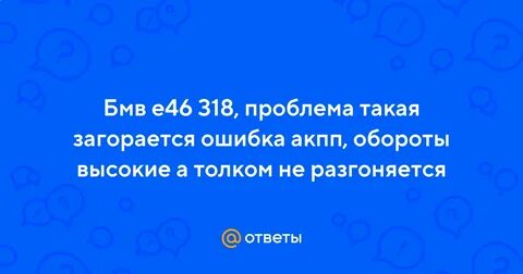 Ошибка 46 0 1