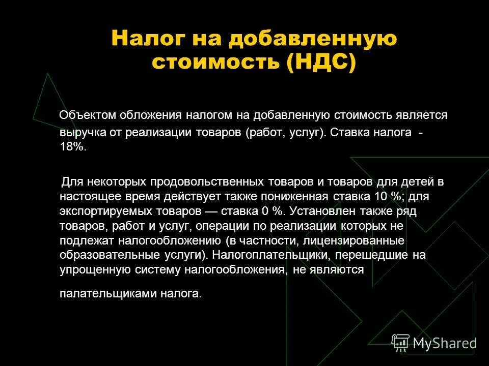Современной стоимостью является. Наращенная сумма и современная стоимость потока платежей. Процесс определения современной стоимости денег – это. Экзогенные переменные модели is−lm − для большой открытой экономики:. Современной стоимостью является.