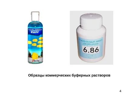 Буферные растворы примеры