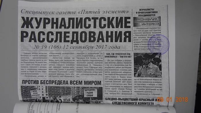 Статья интервью в газете