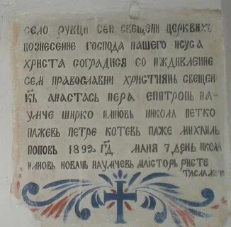 Буквы церкви
