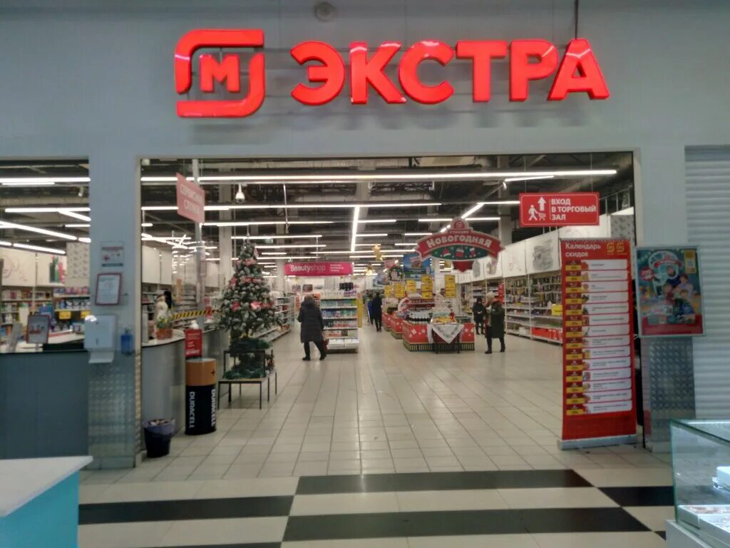 Фото: Магнит Экстра, продуктовый гипермаркет, Московское ш., 65А, Рязань - Яндек