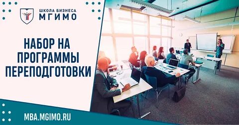 Мгимо программы