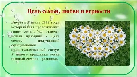Какое растение символ любви