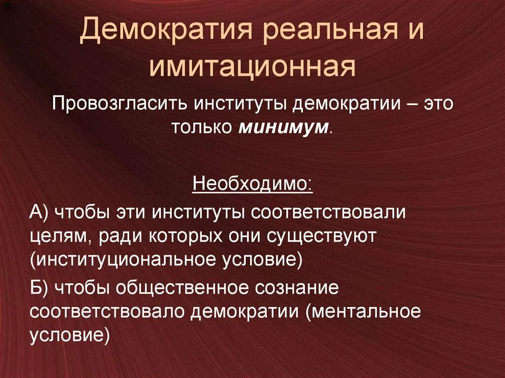 Федеральная демократия