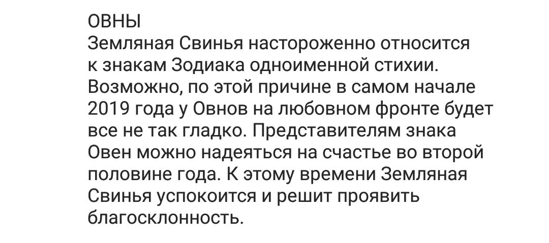 Свинья овен. Свинья овен