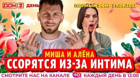 Дом 2 шлок гестигра
