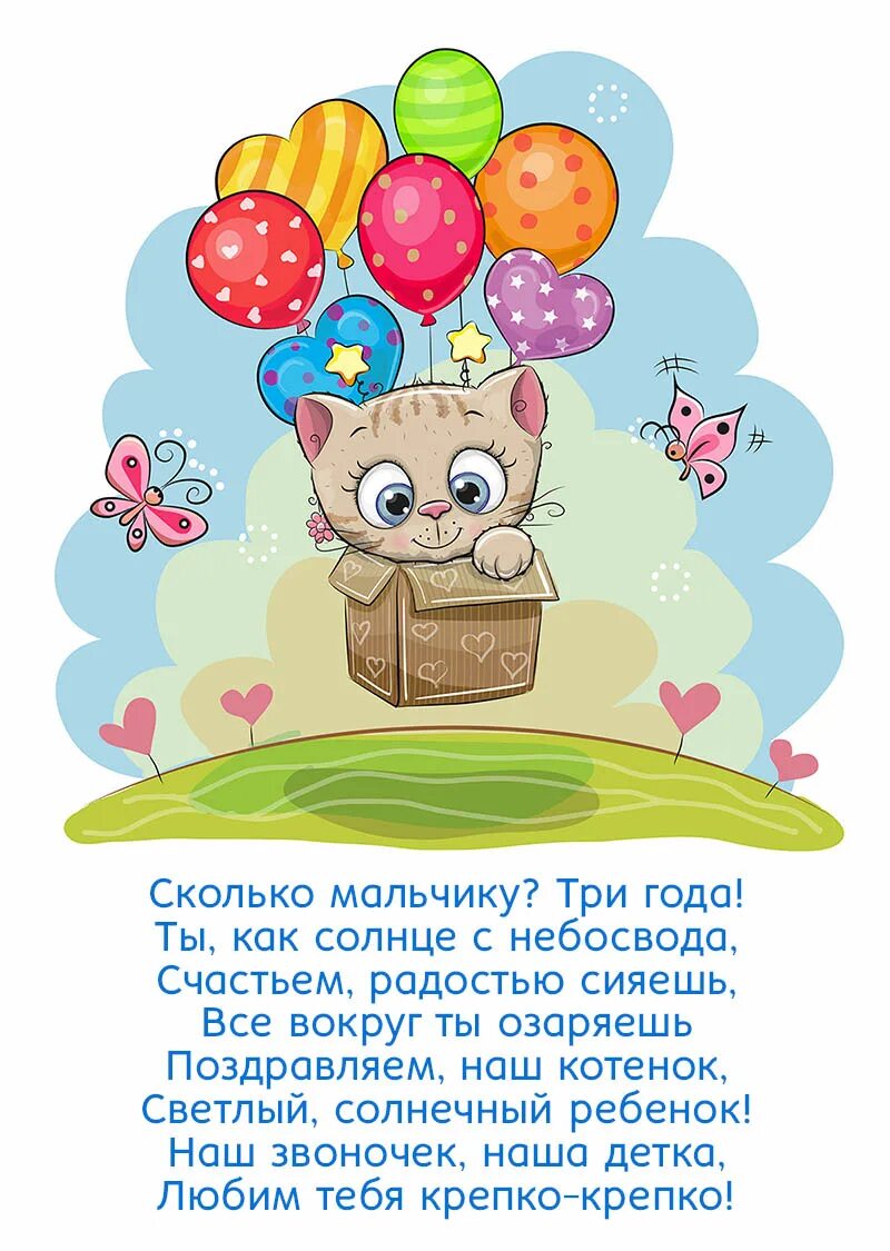 Открытки с днем рождения детям пожеланиями. С днем рождения. открытка с днём рождения. с днём рождения 7 лет девочке. пожелания ребенку на день рождения.