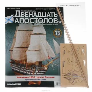 Журнал 12
