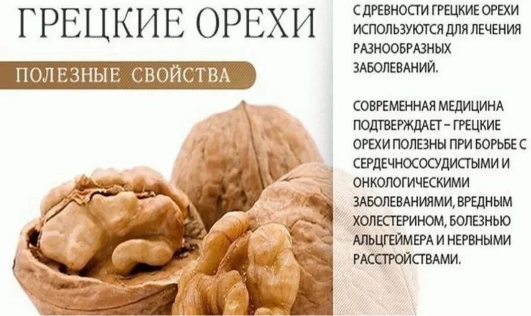 Орехи для здоровья мужчин. Что полезного в грецких орехах. Грецкий орех полезные свойства. Грецкий орех польза. Чем полезен грецк й орех.