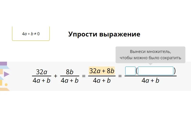 Вынести множитель 24