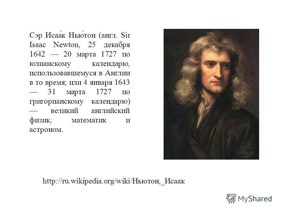 форма земли ньютон. интерполяционный полином. погрешность интерполяции по формуле лагранжа. закон всемирного тяготения ньютона. погрешность лагранжа.