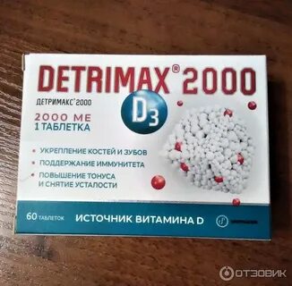 Детримакс тетра инструкция
