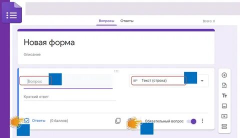 Гугл форм без регистрации