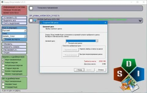Installer rus