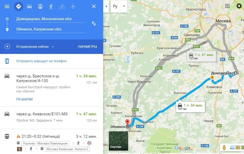 Киевский вокзал обнинское. Как можно доехать. Маршрут Москва город Домодедово. Как доехать от. Быстрый маршрут.