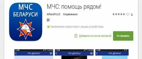 Мчс помощь рядом