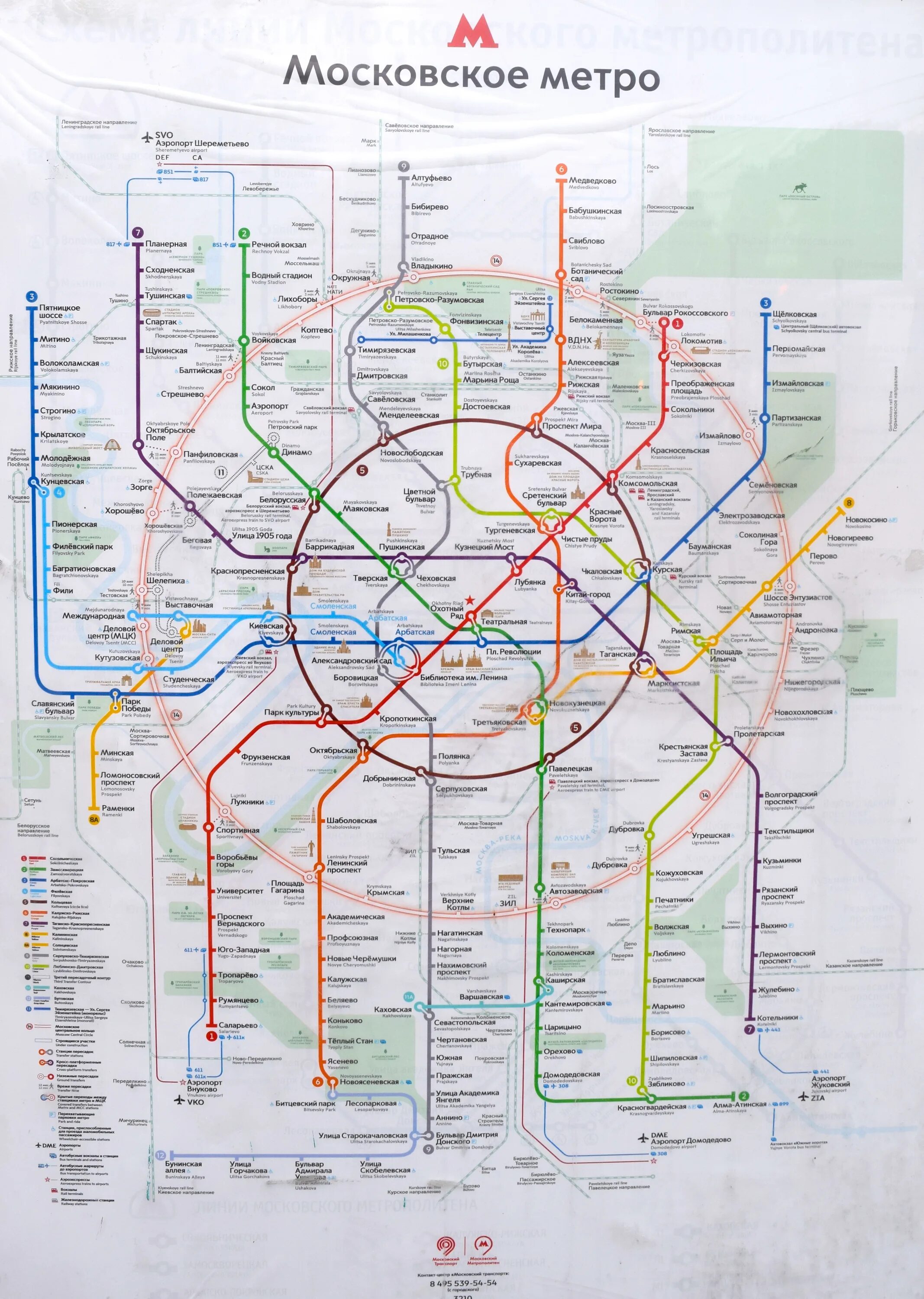 Карта метро и мцд москвы 2024. Карта Московского метрополитена с МЦК. Карта метрополитена Москва 2022. Схема Московского метрополитена 2022. Карта метро и МЦК Москвы 2022.
