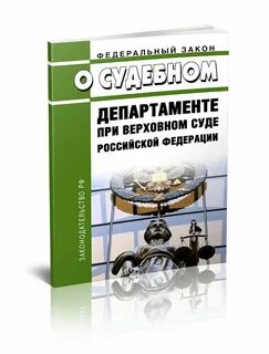 Федеральный закон от 07.08
