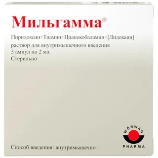 Мильгамма 10 шт
