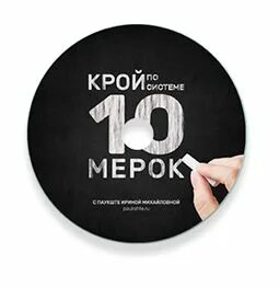Мерке 10 дней