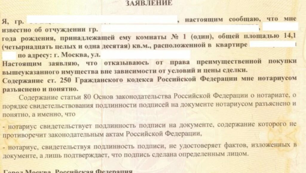 Можно ли продать коммунальную комнату