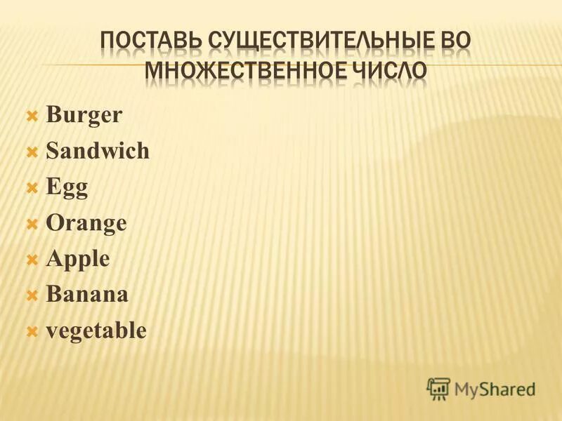 Задания 2 класс английский язык множественное число существительных. Правило множественного числа в английском языке. Множественное число существительных в английском языке упражнения. Sandwich во множественном числе на английском. Окончания множественного числа в английском.