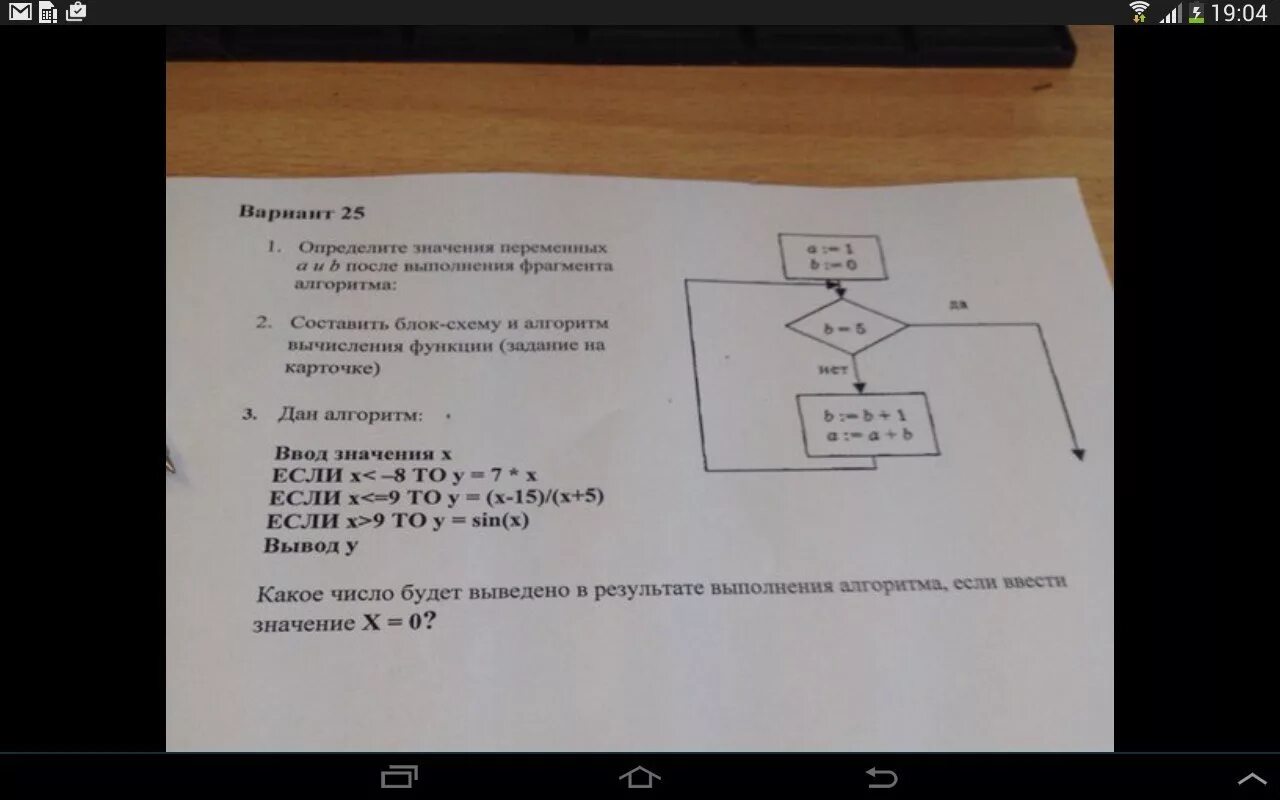 Задания 1 б. Форматы б1 б2 б3 б4 б5 б6. С-Дин-31-61-0-1а23-Баа-1а4б-б1б3-УХЛ-с0. Ах1=а а:1=а. А1, б4.4.