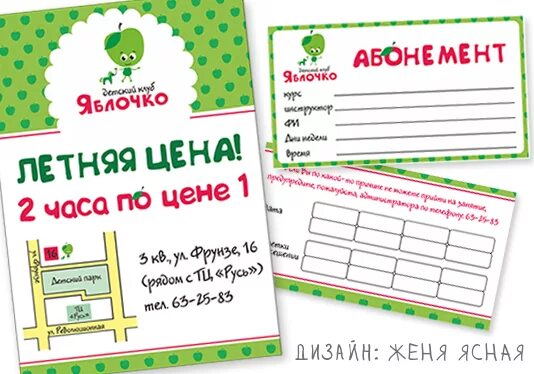 Абонемент в музей. Рисунки детский абонемент. Пушкинский абонемент для детей. Пушкинский абонемент для детей. Пушкинский абонемент для детей.