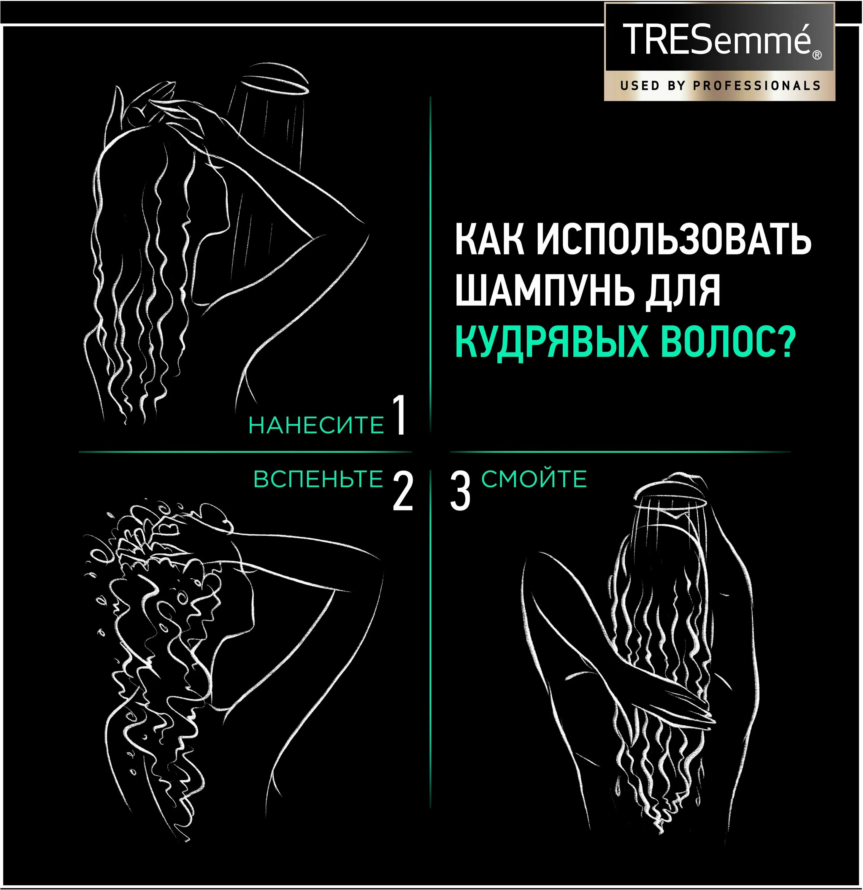 Tresemme curls. TRESEMME для кудрявых. TRESEMME для кудрявых волос. TRESEMME кондиционер для кудрявых и пушистых волос. TRESEMME маска для кудрявых и пушистых волос.