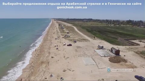 Погода рп5 стрелковое арабатская стрелка