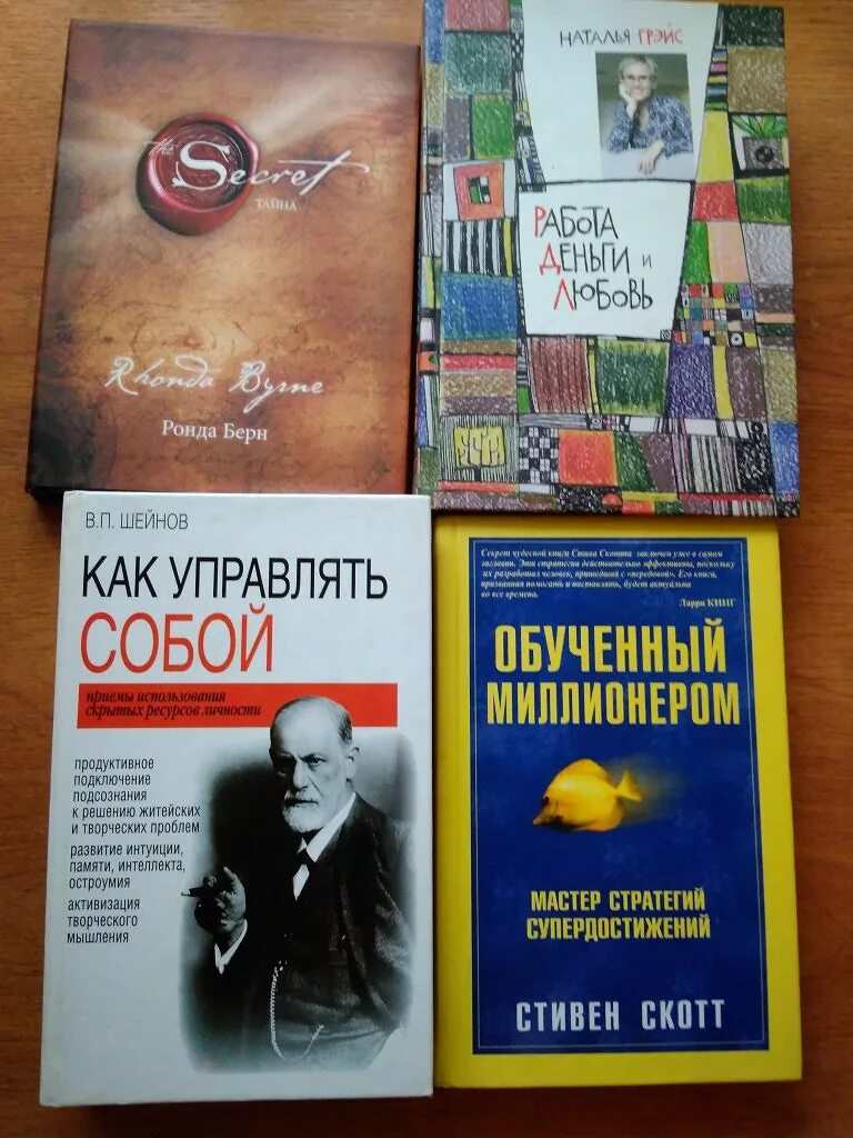 Лучшая книга по психологии для женщин саморазвитие. Книши доя саморазивтия. Книги для саморазвития. Книги по психологии для саморазвития. Умные книги для саморазвития.