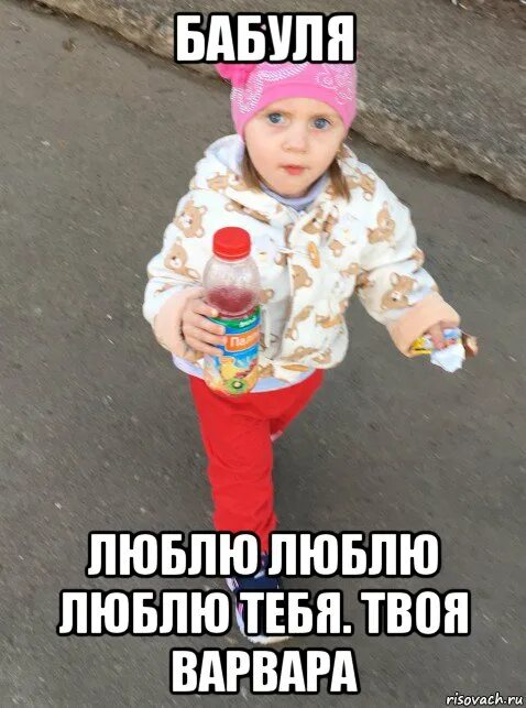 рисунок на имя варя. покажи варю. сделай варе. сделай варе. варя мемы.