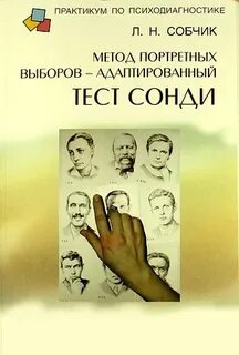 Тест собчик