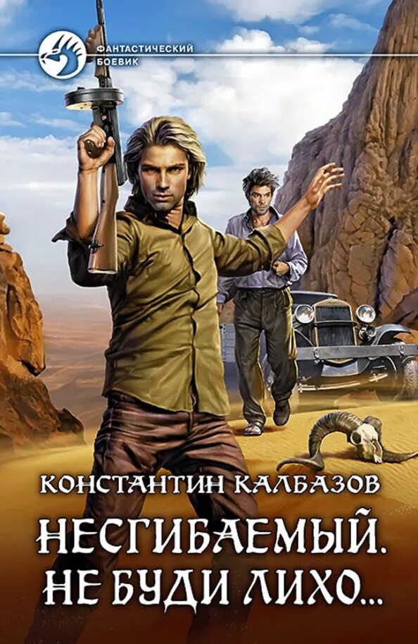 Разбуженное лихо