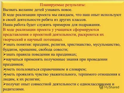 Вызвать результат